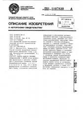 Способ раннего лечения стопы-