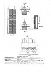 Способ изготовления электрических соединителей с шахматным расположением ножевых контактов и устройство для его осуществления (патент 1495882)