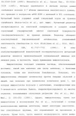 Scfv против egfrviii с улучшенной цитотоксичностью и выходом, иммунотоксины на их основе и способы их применения (патент 2317999)