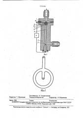 Устройство для регулирования расхода газа (патент 1711124)