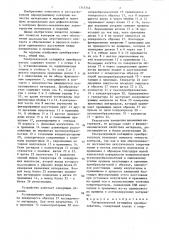Ультразвуковой катящийся преобразователь (патент 1343344)