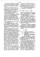 Радиоприемное устройство станции разведки (патент 347004)