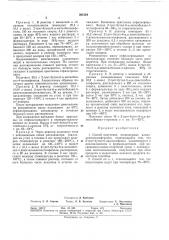 Способ получрения моноядерных алкиларйлалкилфенолов (патент 301324)