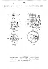 Вентиль к трубопроводу (патент 300695)