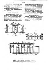Камера для хранения сочного растительного сырья (патент 763655)