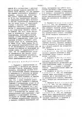 Передача с предохранением от перегрузки,в частности, для привода угольных стругов (патент 1443811)
