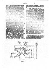 Оптическое устройство регистрации зонального и интегрального светопропускания и отражения в оптическом образце (патент 1753376)