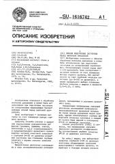 Способ подготовки заготовки перед винтовой прокаткой (патент 1616742)
