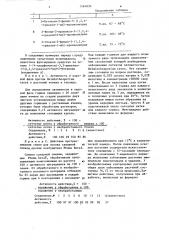 Фунгицидное средство (патент 1264830)