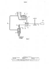 Устройство для перегрузки сыпучего материала (патент 1595767)