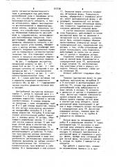 Центробежный экстрактор (патент 912196)