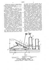 Устройство для регулирования уровня верхнего бьефа (патент 1188705)