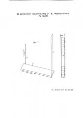 Высотомер (патент 45075)