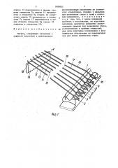 Гитара (патент 1608431)