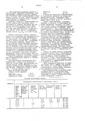 Смазка для волочения труб (патент 607839)