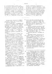 Зубчатая передача (патент 1492125)