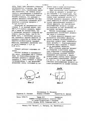 Аппарат для выделения полимеров из растворов (патент 1178612)