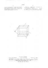 Коллиматор рентгеновских лучей (патент 811327)