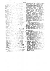 Дозирующее устройство для формовочной смеси (патент 1646664)