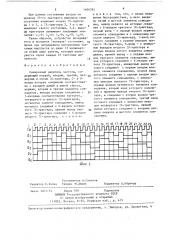 Синхронный делитель частоты (патент 1406785)