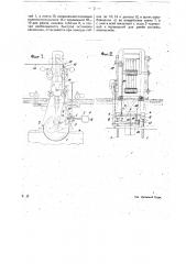 Приспособление для автоматического затормаживания вала лесопилки и перевода ремня с рабочего шкива на холостой (патент 14786)