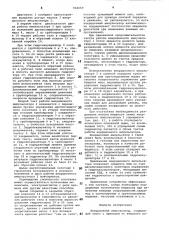 Инерционный импульсатор (патент 802669)