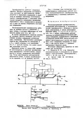 Пьезоэлектрический преобразователь (патент 575709)