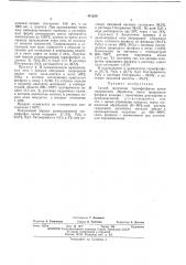 Способ получения термофосфатов (патент 441259)