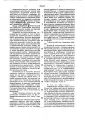 Устройство для укладки в ящик штучных предметов (патент 1768461)