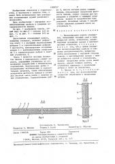 Вентилируемая панель ограждения (патент 1308727)