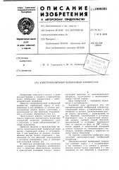 Электромагнитный мембранный компрессор (патент 1000595)