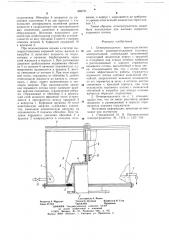 Огнепреградитель (патент 683751)