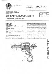 Калибр для контроля внутренних диаметров отверстий (патент 1647219)