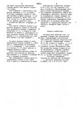 Литейный двор доменной печи (патент 988870)
