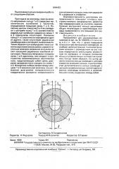 Пьезоэлемент для ультразвуковых измерений (патент 1649422)