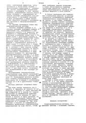 Гидропневматическая рессора (патент 992861)