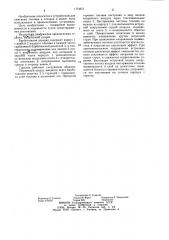 Барботажная горелка (патент 1174671)