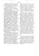 Способ термостатирования горячих слитков при перевозке (патент 1463587)