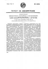 Предохранительное приспособление к пароперегревателям (патент 44859)