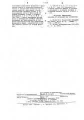 Способ получения фосфорной кислоты и дигидрата сульфата кальция (патент 713828)