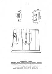 Опалубка для возведения бетонной крепи (патент 594324)