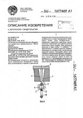 Узел крепления цепного теплообменника (патент 1677469)