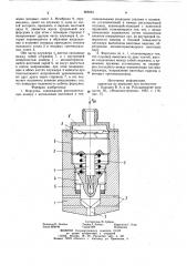 Форсунка (патент 868261)