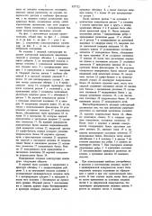 Подкрановая опорная конструкция (патент 927722)