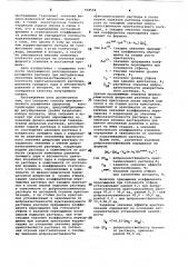 Способ автоматического управления процессом кристаллизации сахара (патент 958504)