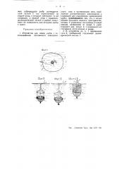 Устройство для ловли рыбы (патент 42369)