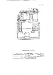 Одноцилиндровый инерционный гидравлический пресс (патент 149998)
