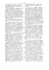 Способ получения хлоргидринов (патент 1348331)