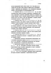 Устройство сталеплавильной рекуперативной печи с постоянным направлением пламени (патент 89342)
