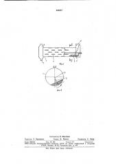 Устройство для гранулирования материалов (патент 940827)